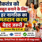 हरभजन सिंह ई.टी.ओ. – लोकतंत्र को मजबूत बनाने के लिए हर नागरिक का मतदान करना बेहद जरूरी