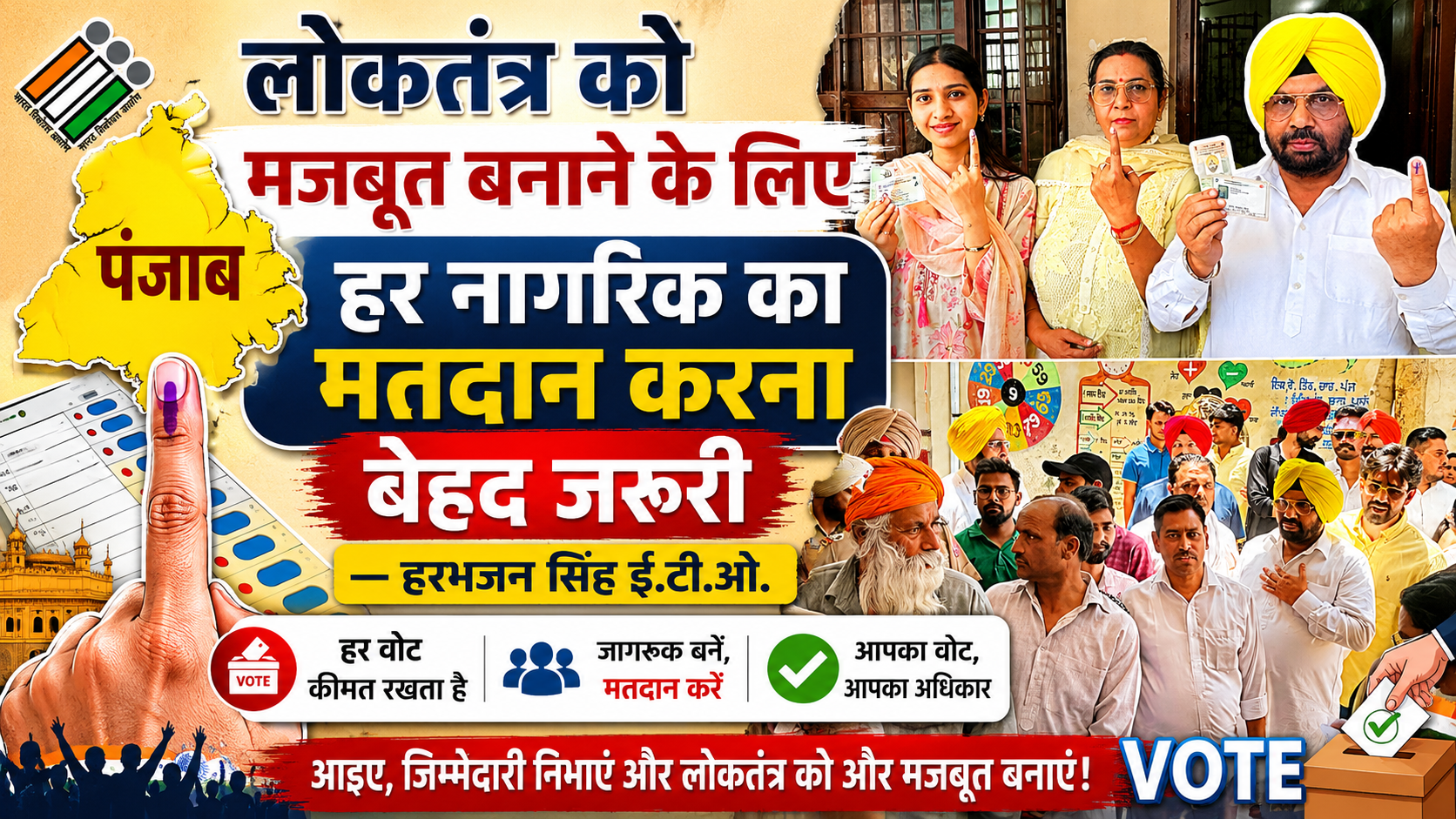 punjab news