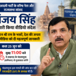 संजय सिंह के हाथ लगे घोटाले के दस्तावेज,
