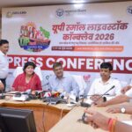उत्तर प्रदेश में पहली बार आयोजित होगा दो दिवसीय यू0पी0 स्माल लाइवस्टाक कॉन्क्लेव-2026