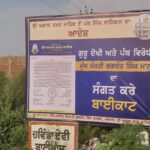 श्री अकाल तख्त के पोस्टर फाड़ने पर विवाद एसजीपीसी सदस्य सियालका ने सीएम मान से मांगा इस्तीफा कहा राजपाल करें मामले में हस्तक्षेप।