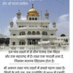 अकाल तख्त साहिब पर आज सिख मंत्रियों विधायकों की होगी पेशी आप के मंत्री लिखित जवाब सौंपेंगे कांग्रेस अकाली और निर्दलीय विधायक भी पहुंचेंगे।