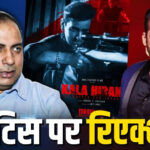 ‘काला हिरण’ का पोस्टर मेकर्स को अभिनेता सलमान खान की धमकी