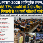 UPTET-2026 शांतिपूर्वक संपन्न, 88.77% अभ्यर्थियों ने दी परीक्षा, AI निगरानी से 44 फर्जी परीक्षार्थी पकड़े गए