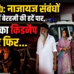 अमृतसर में युवक के साथ नाजायज संबंध के शक में बेरहमी की हदें की पार, बुरी तरह मारपीट के बाद दूसरी मंज़िल से फेंका, परिवार पुलिस से लगा रहा न्याय की गुहार