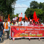 छात्रहित की 32 सूत्री मांगों को लेकर बोधगया में एबीवीपी का जोरदार प्रदर्शन