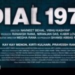 पीरियड ड्रामा फ़िल्म ‘DIAL 1975’ की लहरें OTT पर उठने को तैयार