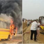 School bus fire : चलती स्कूल की बस बनी आग का गोला दर्जनों बच्चे थे अंदर,देखते-देखते बस जलकर हुई खाक