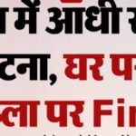 पंजाब के तरन तारन में आधी रात को हुई बड़ी घटना घर में घुसकर महिला पर फायरिंग