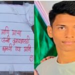 नीट परीक्षा में कम अंक आने पर 19 साल के छात्र ने दे दी जान,पत्र में लिखा अगले जन्म में बनेगा डॉक्टर
