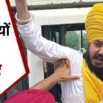 पंजाब बंद के दौरान पुलिस और प्रदर्शनकारीयों मे हुई गरमागरमी, हिरासत मे लिए गए कई सिख नेता