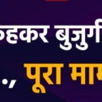 “राधा स्वामी” कहकर बुजुर्ग महिला को लगाया गले और फिर…, पूरा मामला कर देगा दंग