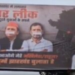 झांसी होर्डिंग्स मामला: सपा जिलाध्यक्ष और युवजन सभा अध्यक्ष समेत कई पर एफआईआर दर्ज
