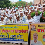 पटना में शिक्षक दिवस पर कांग्रेस सेवा दल व वित्त रहित शिक्षकों की ‘कफन पदयात्रा’, पुलिस के रोकने पर शिक्षकों और कार्यकर्ताओं ने मांगी भीख