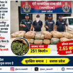 नशे के कारोबार पर योगी सरकार की सख्ती, 2.65 करोड़ रुपये के गांजे के साथ झारखंड का तस्कर गिरफ्तार