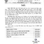 TET के लिए 5 सितंबर से शुरू होगा ऑनलाइन आवेदन