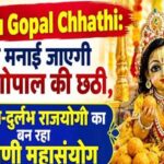 Laddu Gopal Chhathi: आज मनाई जाएगी लड्डू गोपाल की छठी, 3 अति-दुर्लभ राजयोगों का बन रहा त्रिवेणी महासंयोग