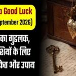 Aaj Ka Good Luck (10th September 2026):  आज का गुडलक, 12 राशियों के लिए शुभ संकेत और उपाय
