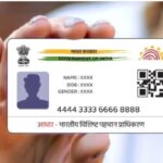 शादी के बाद आधार कार्ड में नाम कैसे बदलें जानिए आसान तरीका, प्रक्रिया और जरूरी दस्तावेज