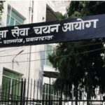 प्राचार्य भर्ती (विज्ञा.सं.-02/2026) की लिखित परीक्षा की प्रोविजनल उत्तरकुंजी जारी, 02 अक्टूबर तक दर्ज करा सकेंगे आपत्ति.