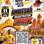 11 अक्टूबर को अमृतसर में होगी 5 किलोमीटर पंजाब यूथ रन मैराथन : विधायक लालपुरा,युवाओं को खेलों से जुड़ने और नशे से दूर रहने का दिया जाएगा संदेश