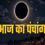 आज का राशिफल 11 अक्टूबर 2026 जानिए कैसा रहेगा आज आपका दिन