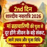 2nd day of Shardiya Navratri 2026: मां ब्रह्मचारिणी की पूजा से दूर होंगे जीवन के बड़े संकट, जानें उपाय और पूजा विधि
