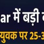 Amritsar में बड़ी वारदात, स्कॉर्पियो सवार युवक पर 25-30 राउंड फायरिंग