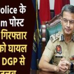 Punjab Police के Instagram पोस्ट पर विवाद, गिरफ्तार आरोपियों को घायल दिखाने पर DGP से जवाब तलब