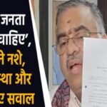 ‘पंजाब की जनता को हिसाब चाहिए’, तरुण चुघ ने नशे, कानून-व्यवस्था और कर्ज पर उठाए सवाल