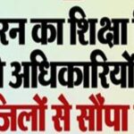 पंजाब मे शिक्षा विभाग मे हो रही लापरवाही पर खड़े कर दिए सरकार पर सवाल