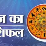 आज का राशिफल 26 अक्टूबर 2026,जानिए कैसा रहेगा आज आपका दिन